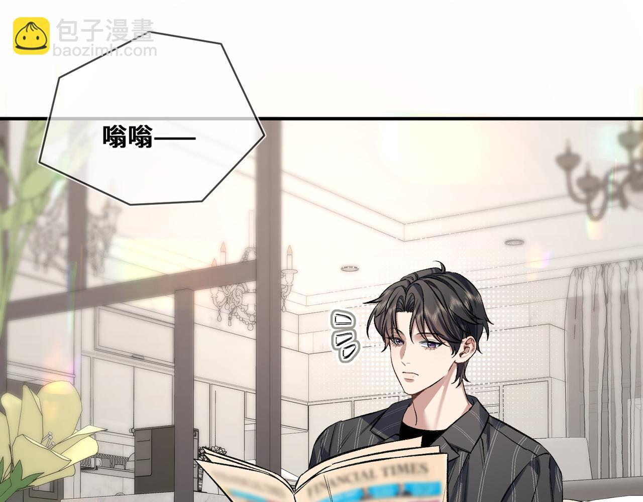 第六话 嘴硬心软 第5页