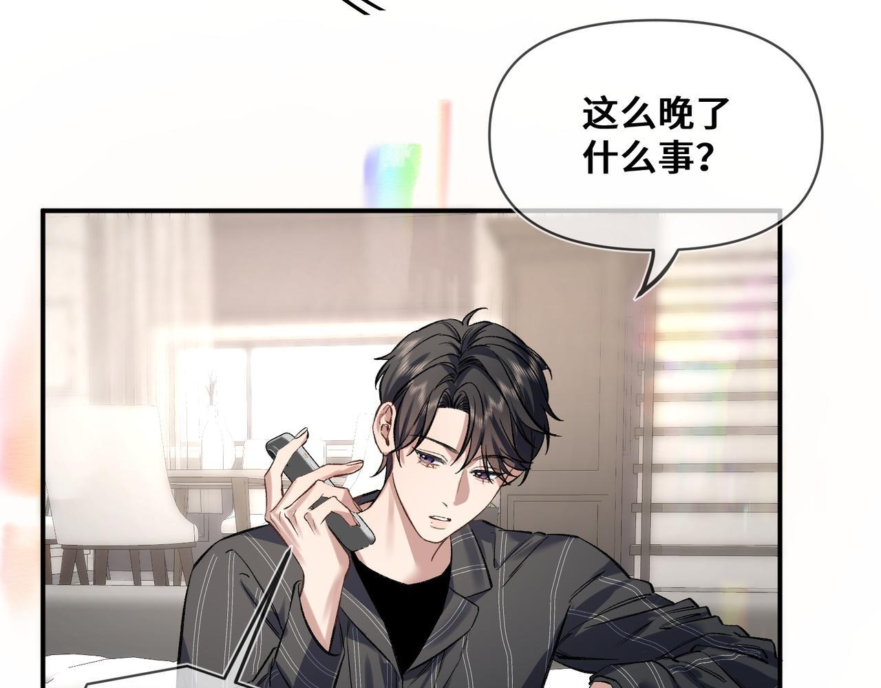 第六话 嘴硬心软 第7页