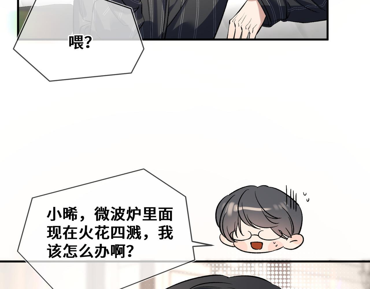 第六话 嘴硬心软 第8页