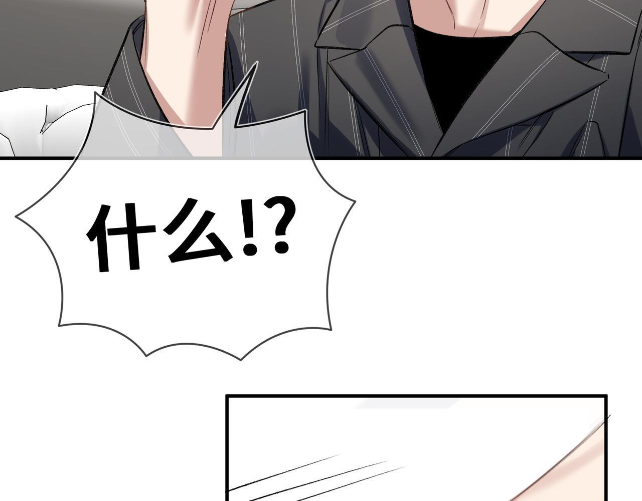 第六话 嘴硬心软 第10页