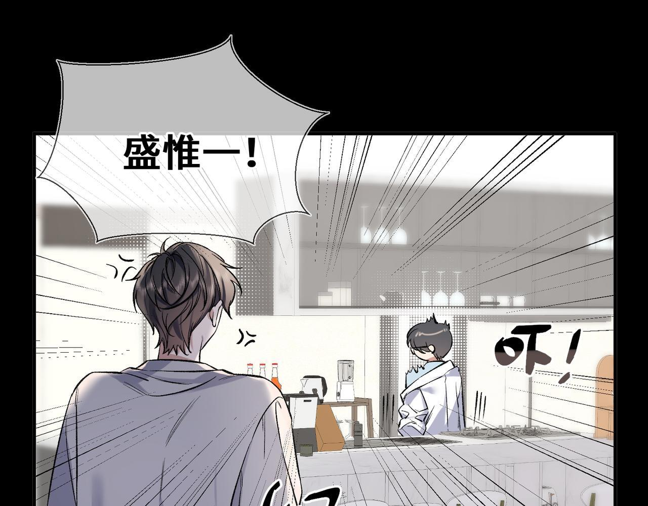 第六话 嘴硬心软 第22页