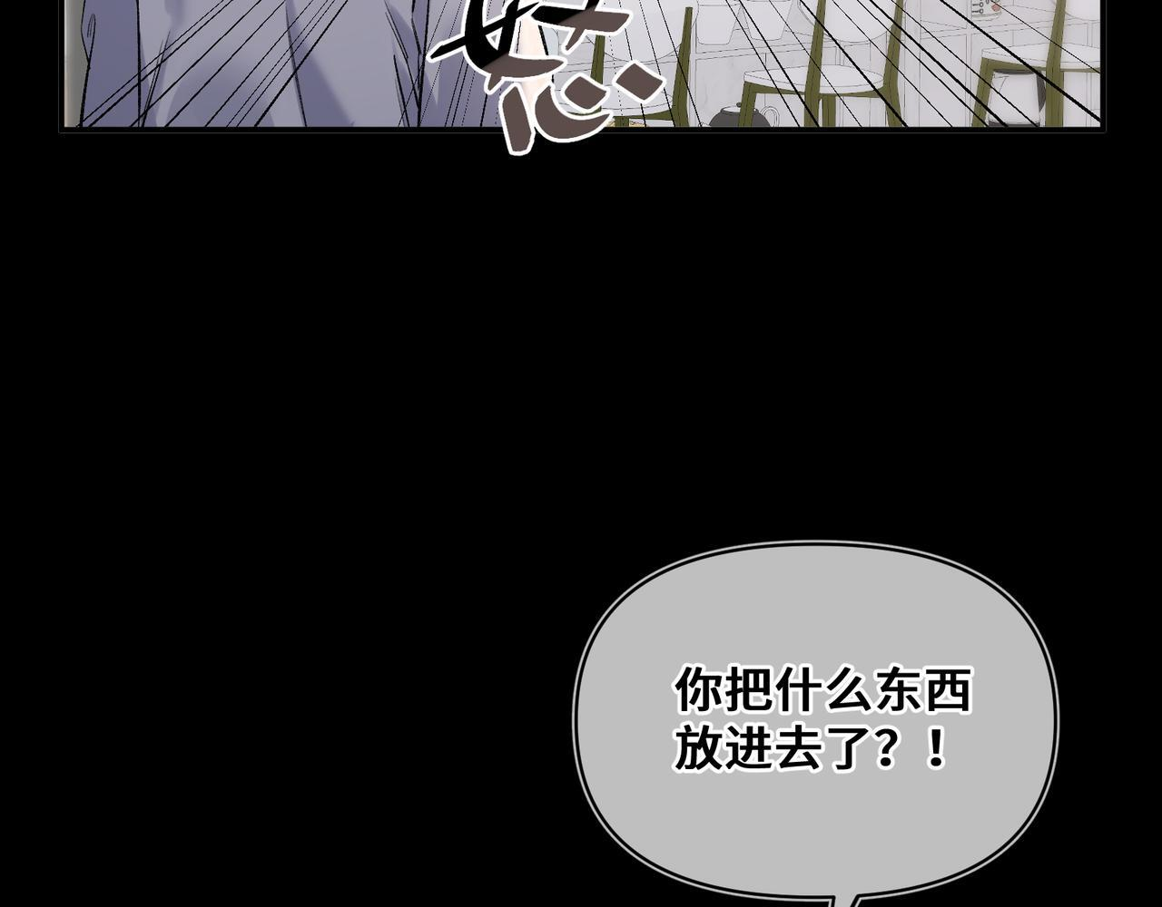 第六话 嘴硬心软 第23页