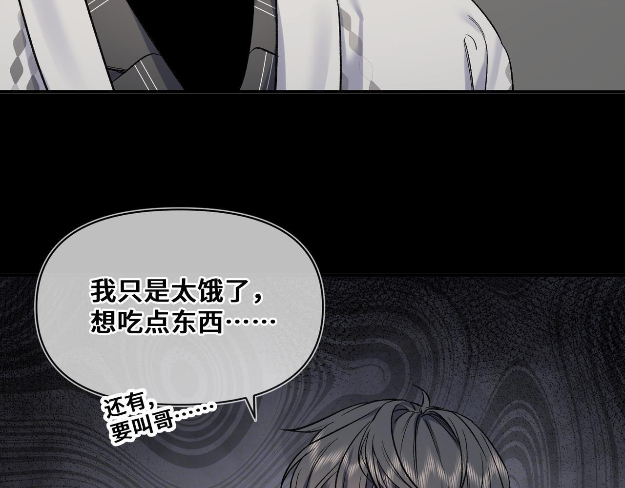 第六话 嘴硬心软 第25页