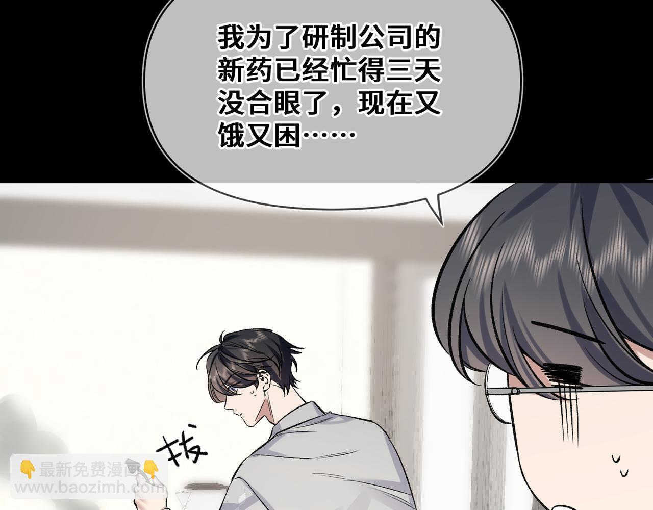 第六话 嘴硬心软 第28页