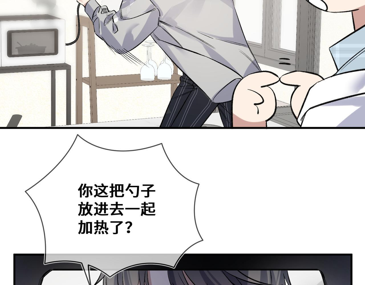 第六话 嘴硬心软 第29页
