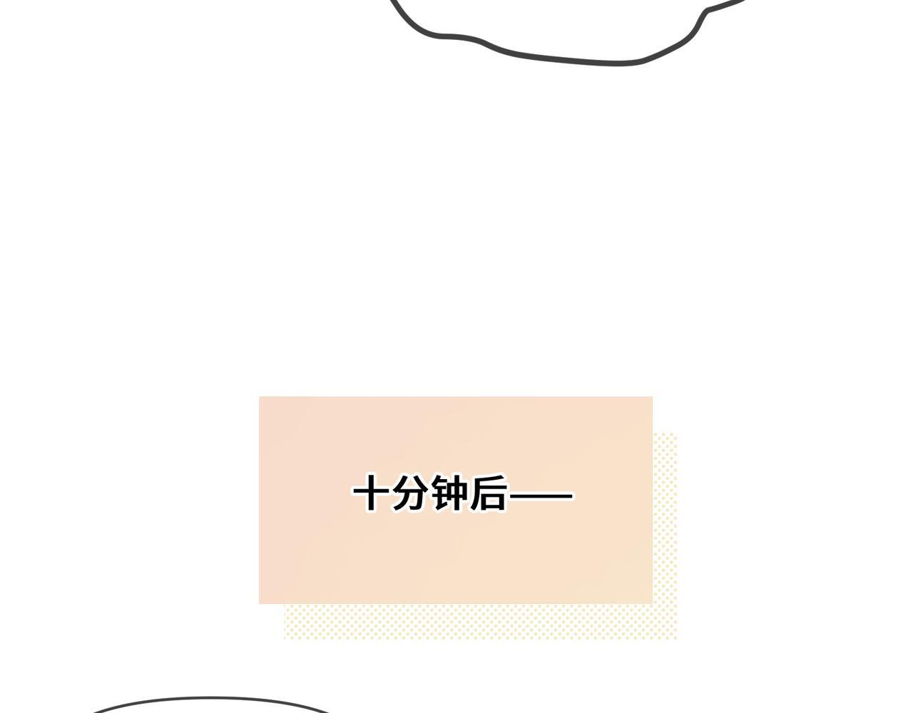 第六话 嘴硬心软 第33页