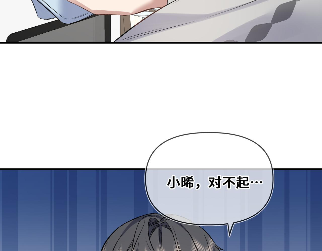 第六话 嘴硬心软 第35页