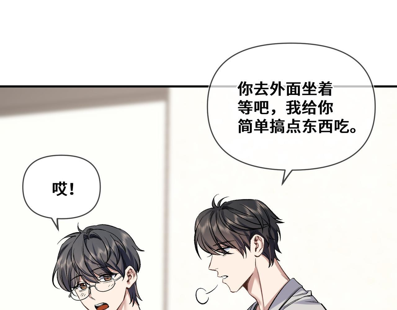 第六话 嘴硬心软 第39页