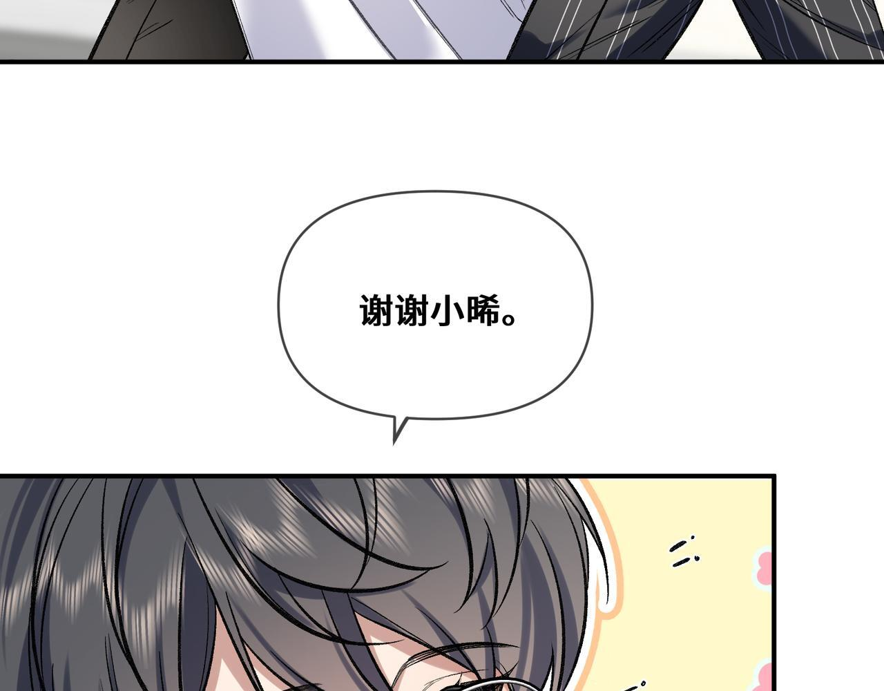 第六话 嘴硬心软 第41页