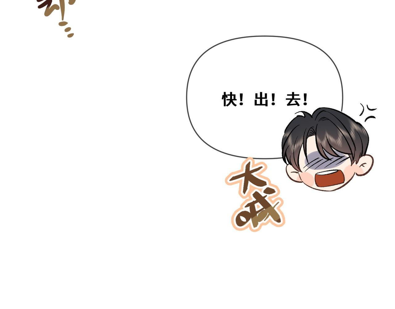 第六话 嘴硬心软 第43页
