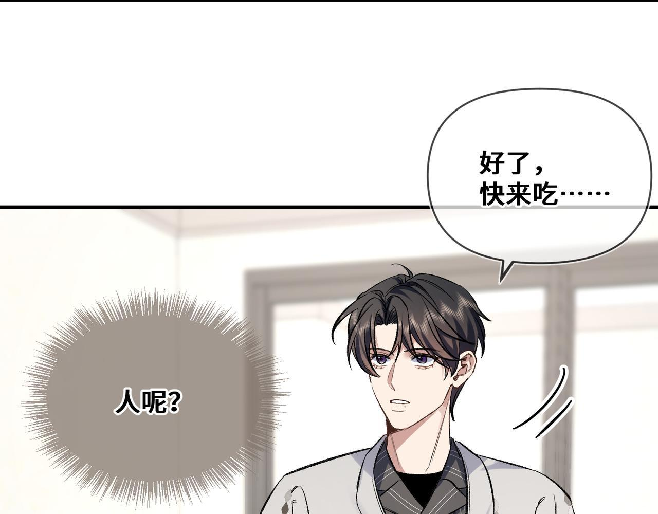 第六话 嘴硬心软 第46页