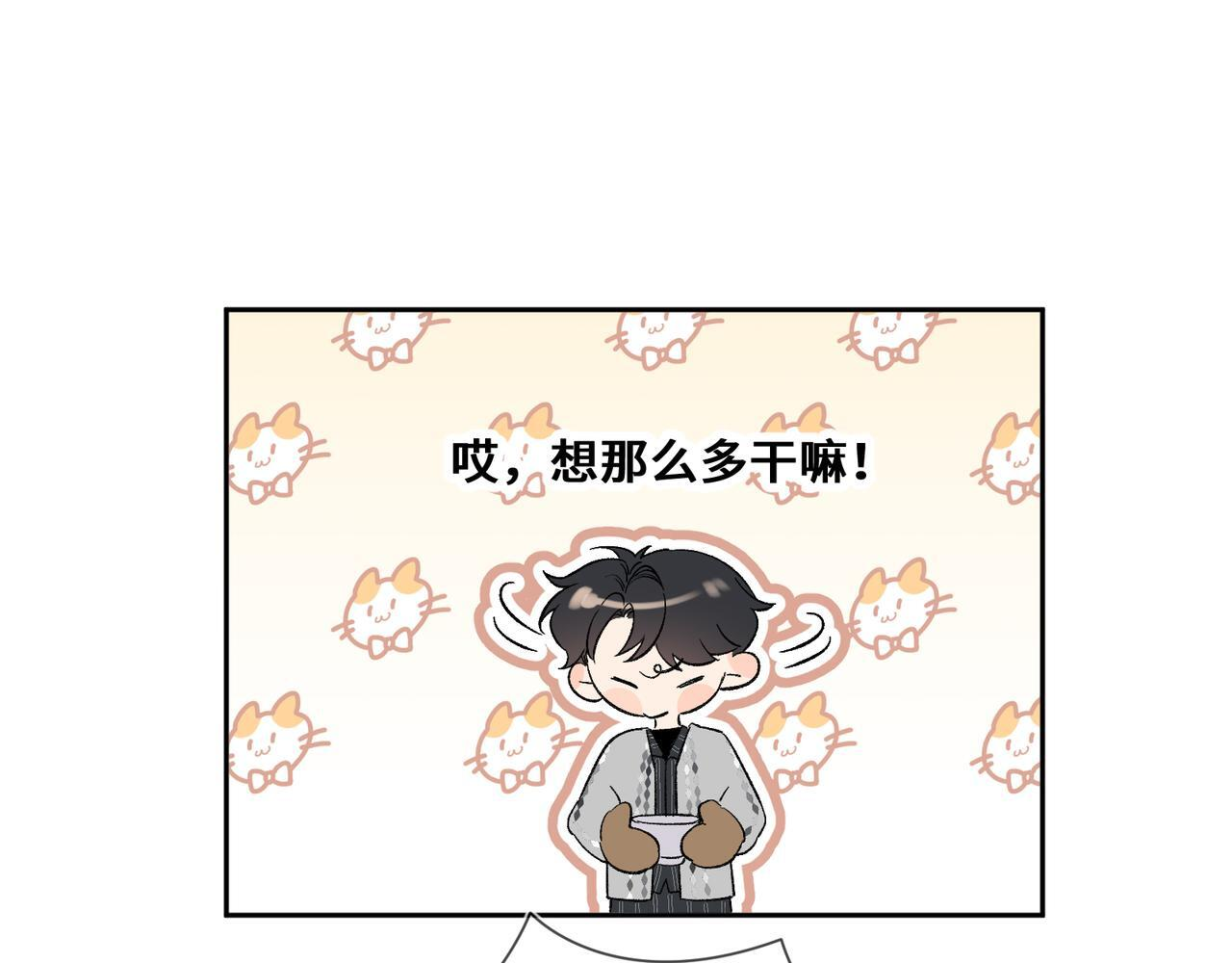 第六话 嘴硬心软 第56页