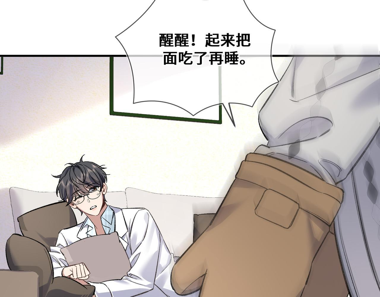 第六话 嘴硬心软 第57页