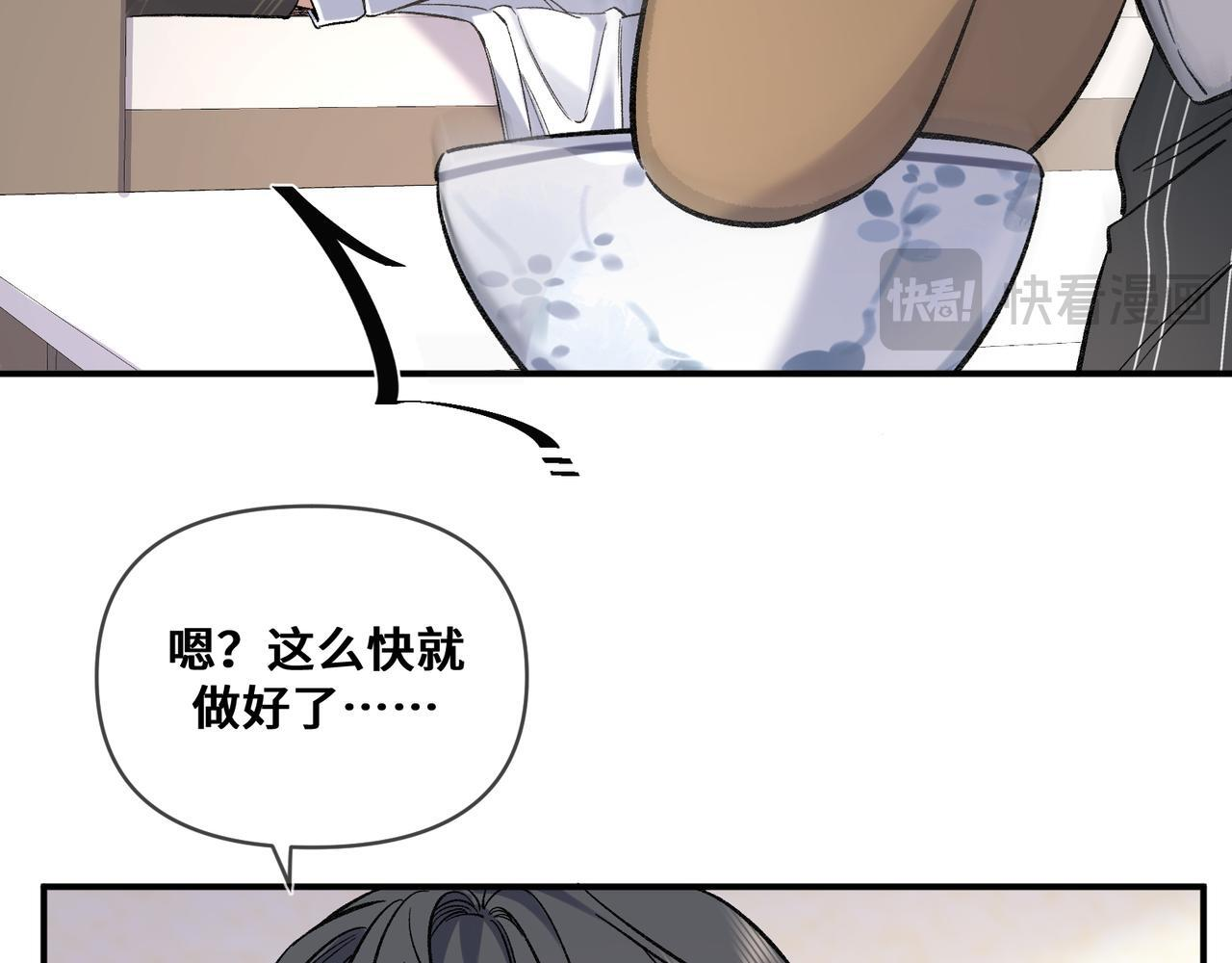 第六话 嘴硬心软 第58页
