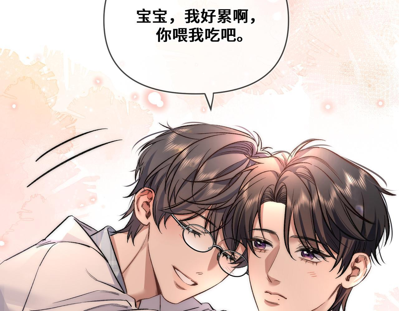 第六话 嘴硬心软 第63页