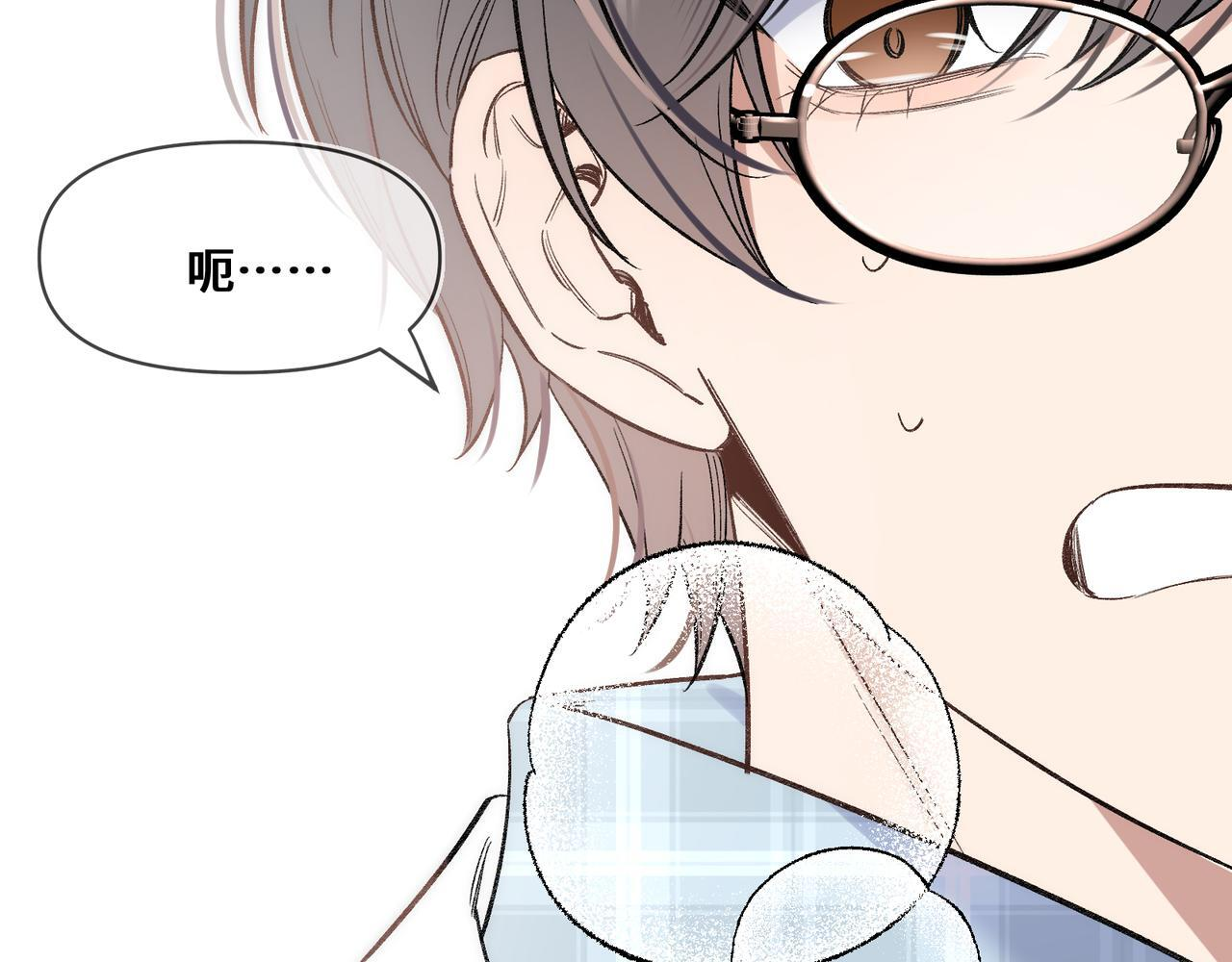 第六话 嘴硬心软 第70页