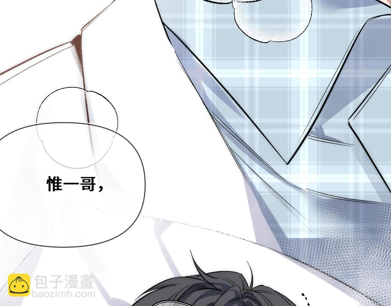 第六话 嘴硬心软 第71页