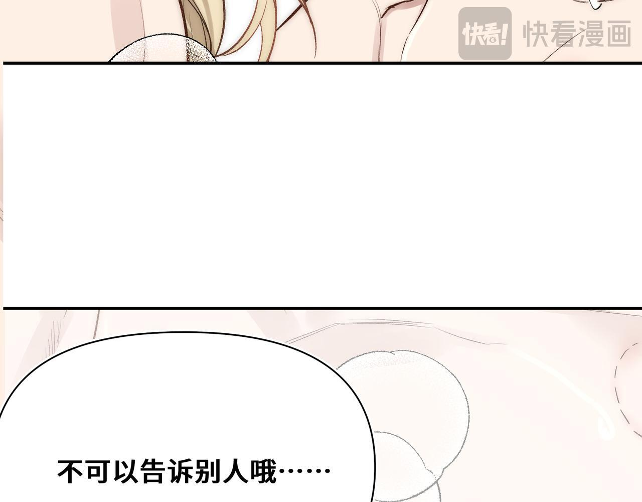 第六话 嘴硬心软 第76页
