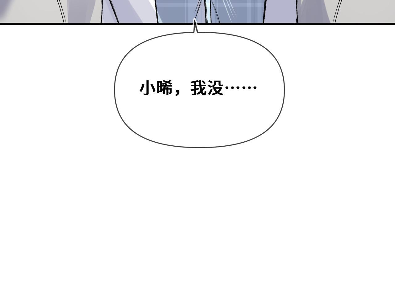 第六话 嘴硬心软 第81页