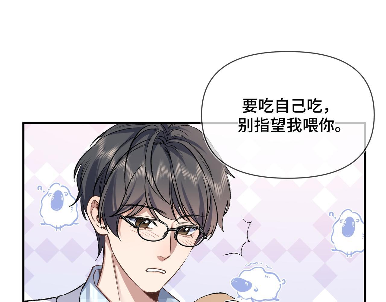 第六话 嘴硬心软 第83页