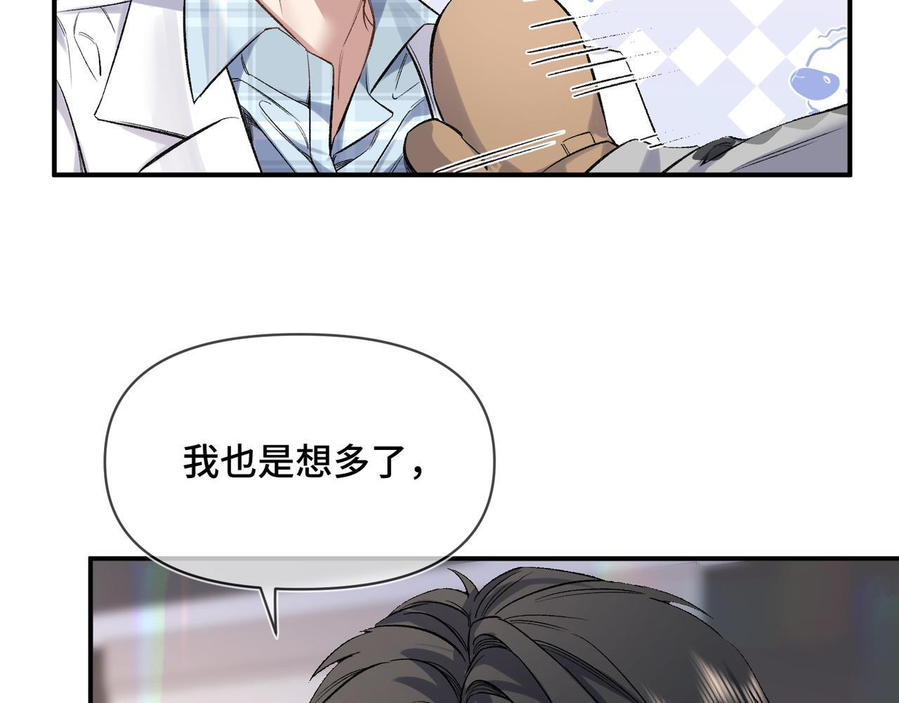 第六话 嘴硬心软 第84页