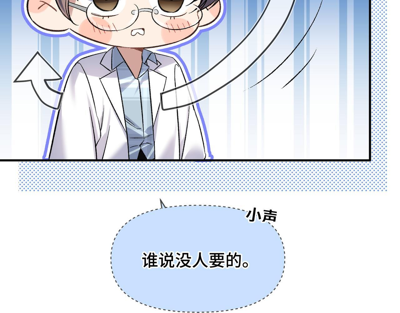 第六话 嘴硬心软 第87页