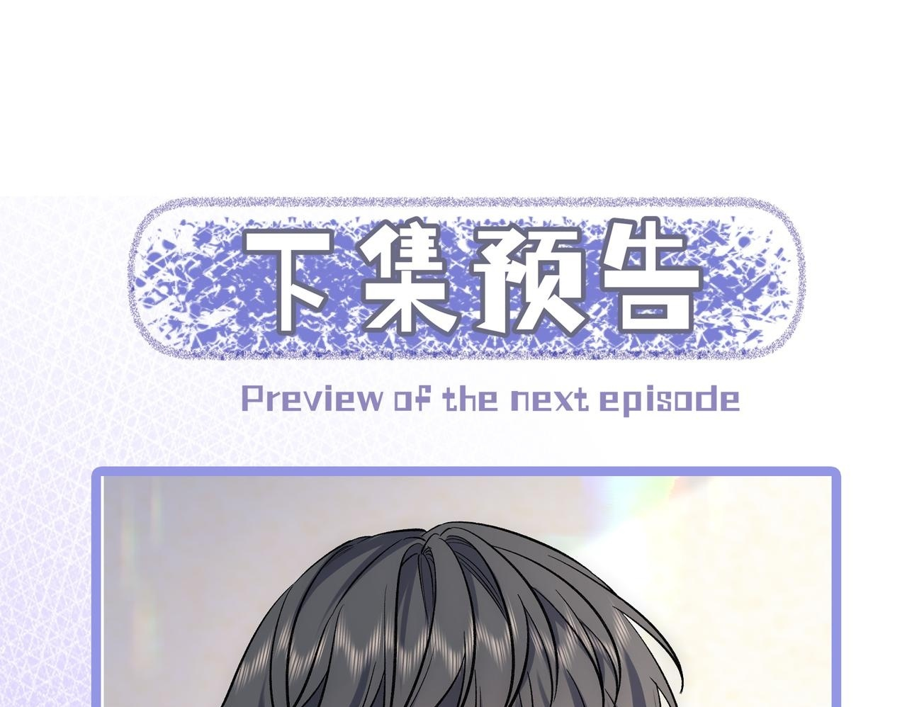 第六话 嘴硬心软 第89页