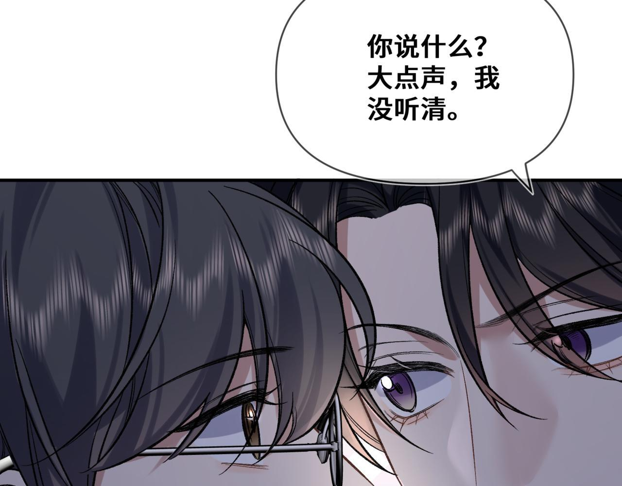 第七话 还要多久才能认出我 第8页