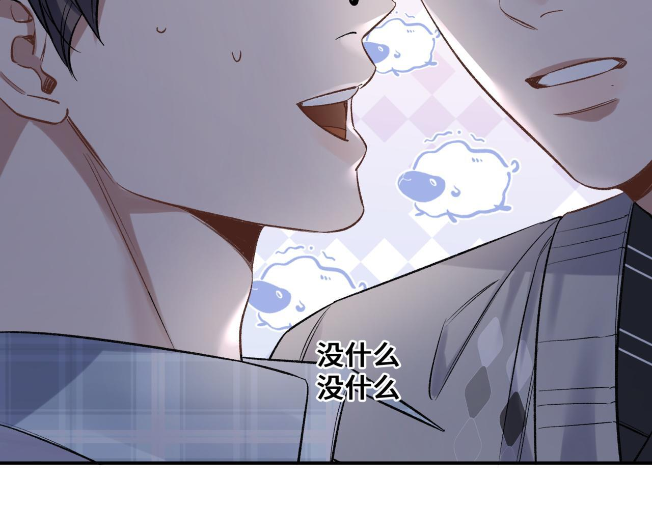 第七话 还要多久才能认出我 第9页
