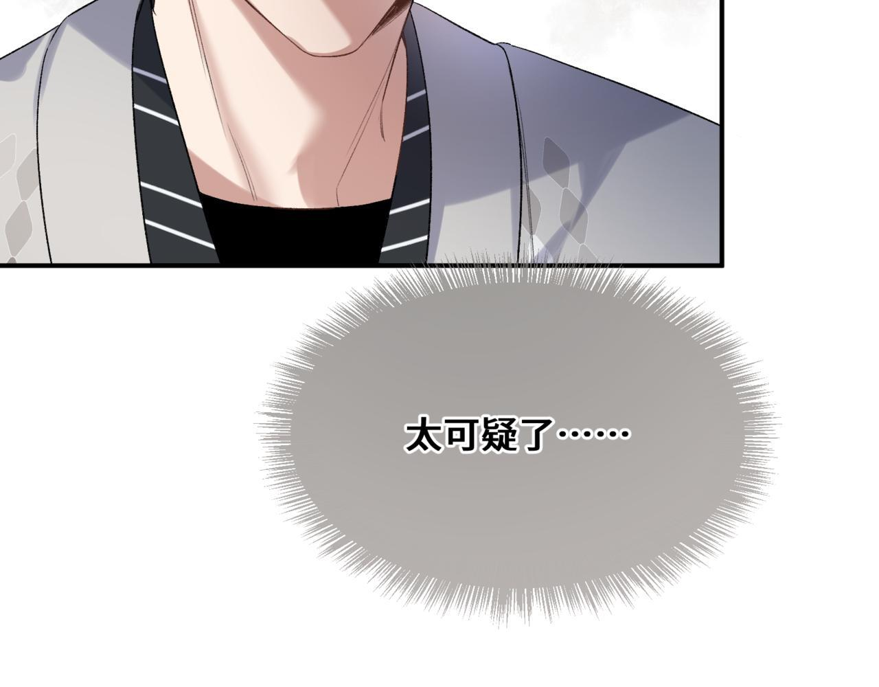 第七话 还要多久才能认出我 第15页