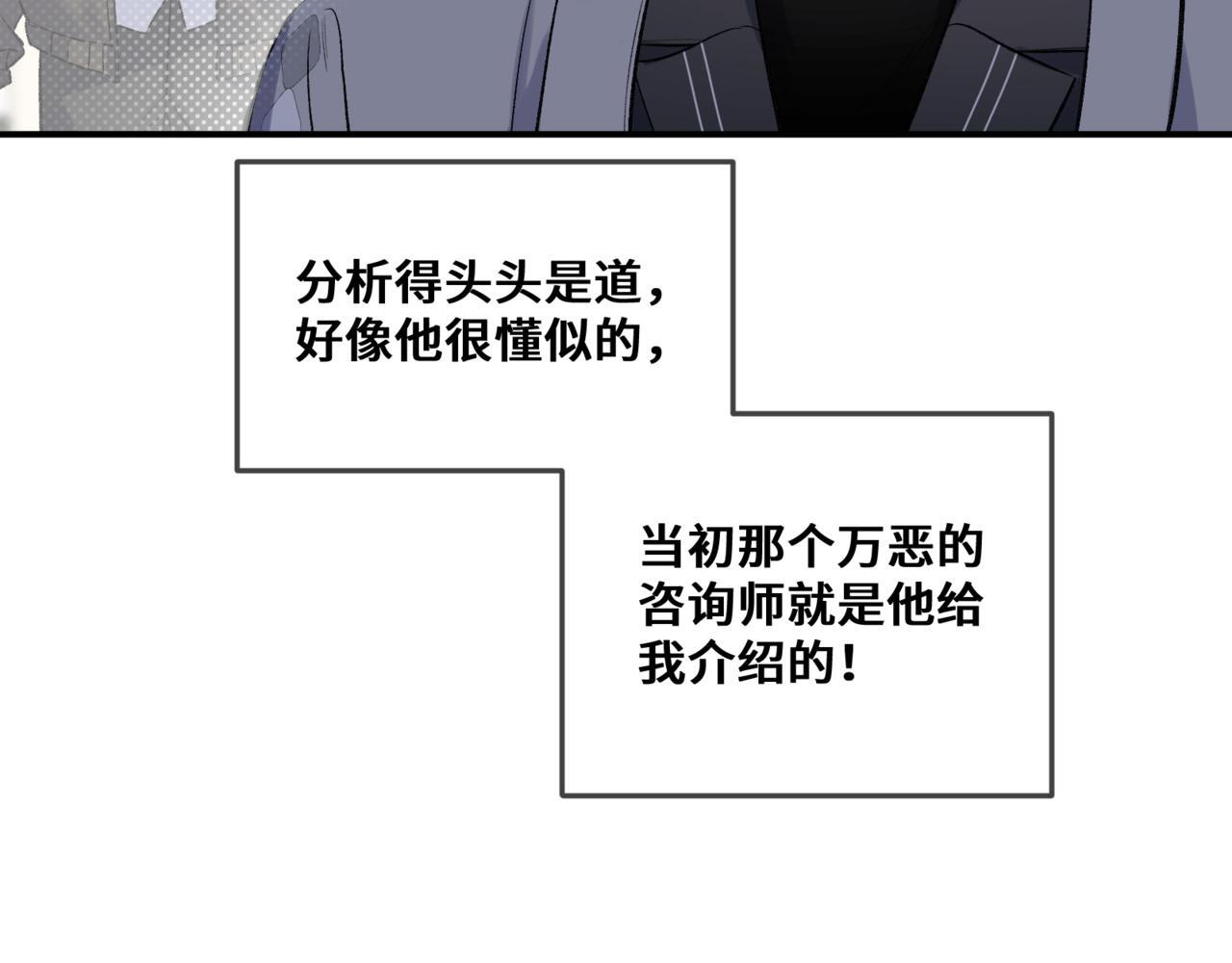第七话 还要多久才能认出我 第21页