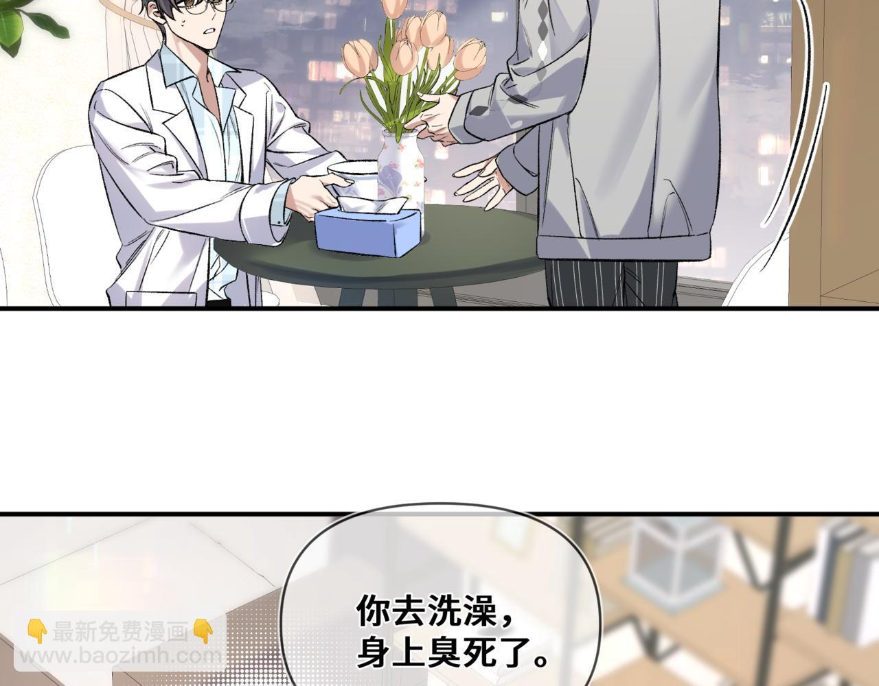 第七话 还要多久才能认出我 第23页