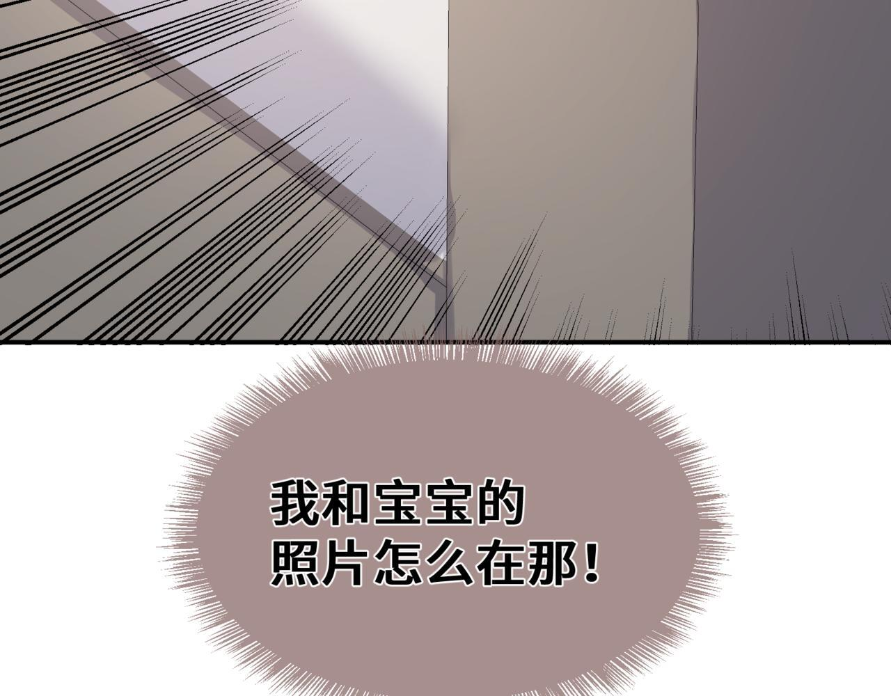 第七话 还要多久才能认出我 第28页