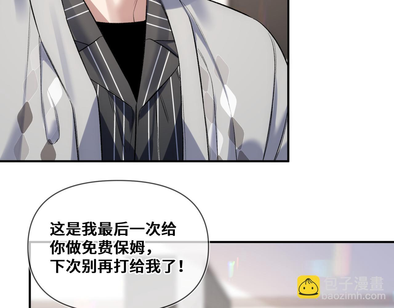 第七话 还要多久才能认出我 第37页
