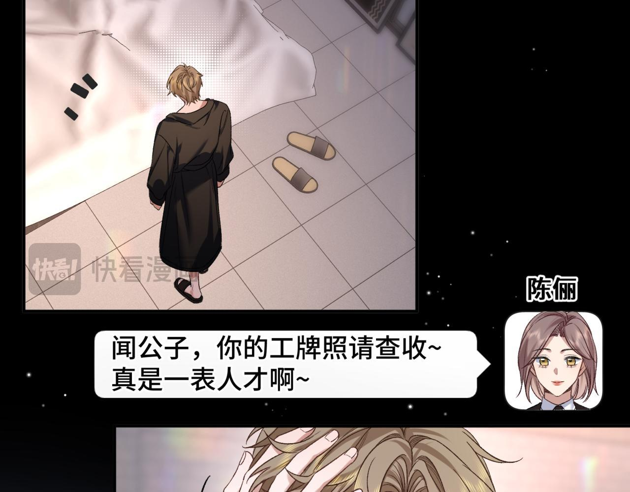 第七话 还要多久才能认出我 第54页