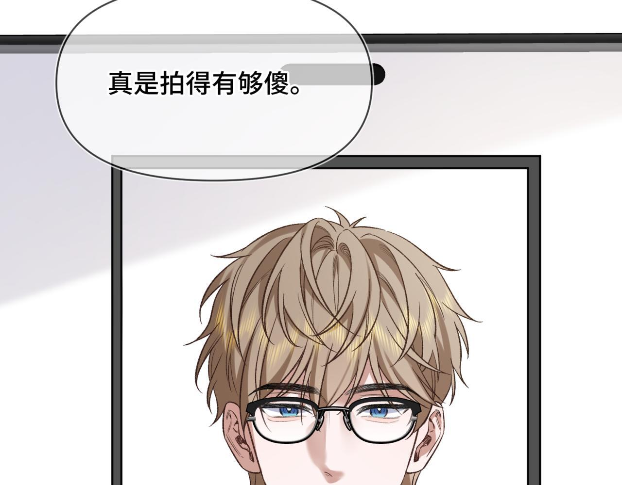 第七话 还要多久才能认出我 第56页