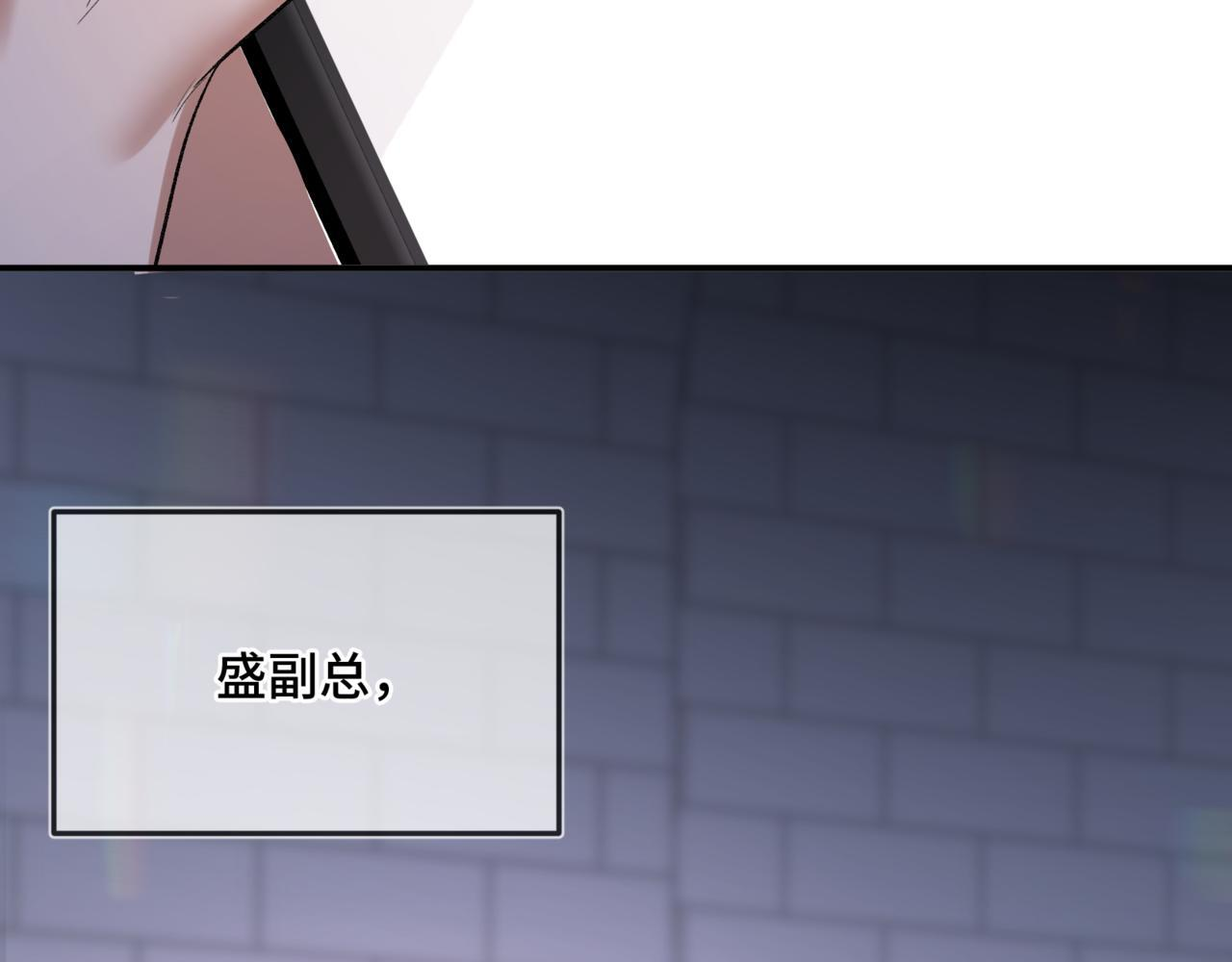 第七话 还要多久才能认出我 第61页