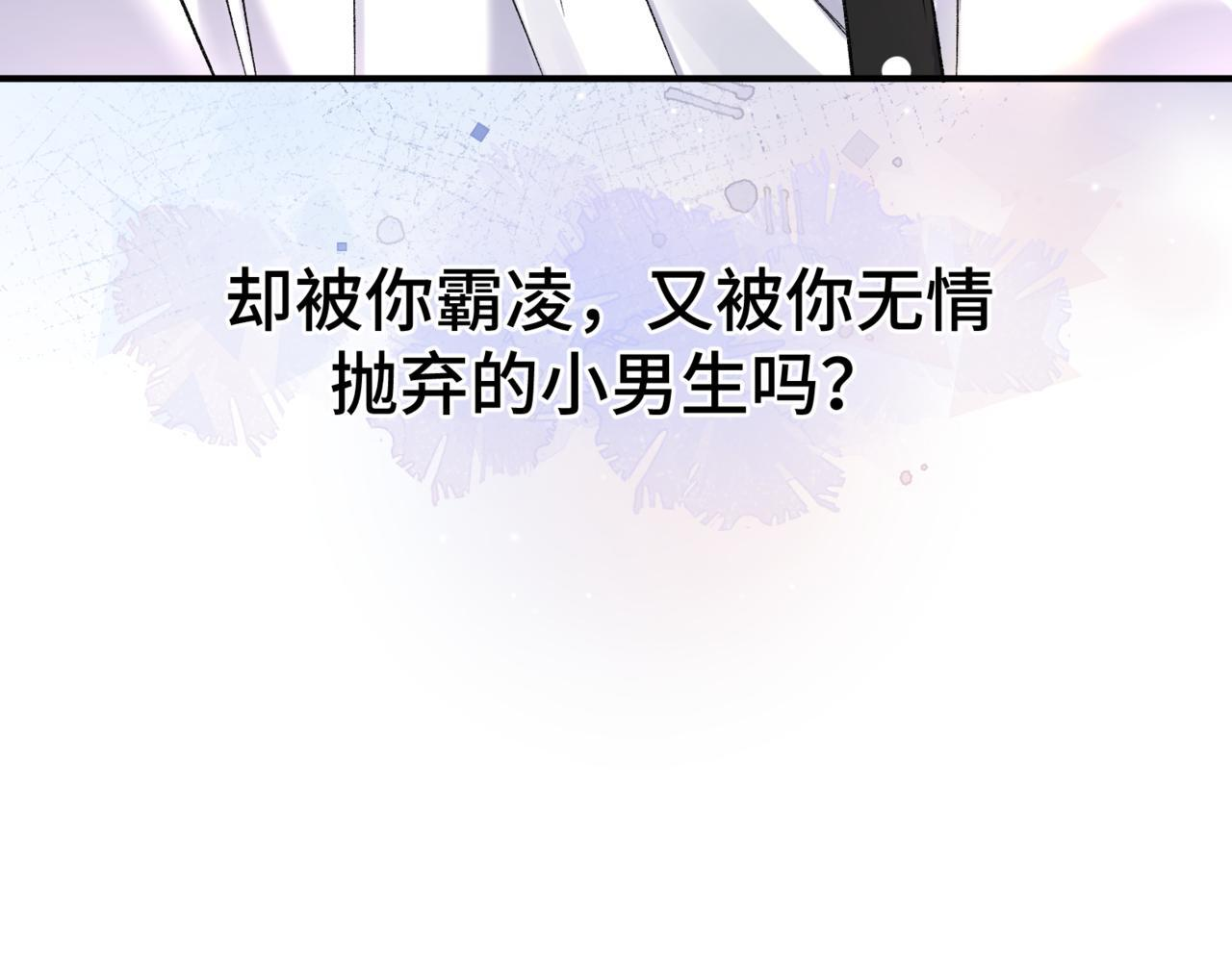 第七话 还要多久才能认出我 第67页