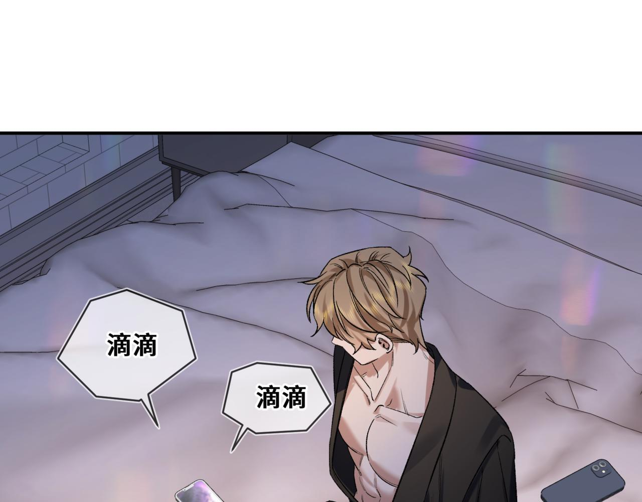 第七话 还要多久才能认出我 第69页