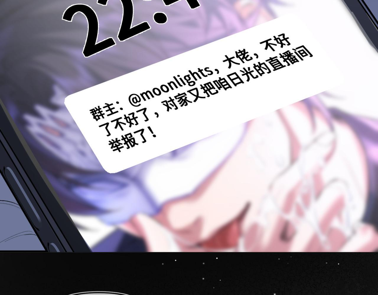 第七话 还要多久才能认出我 第71页