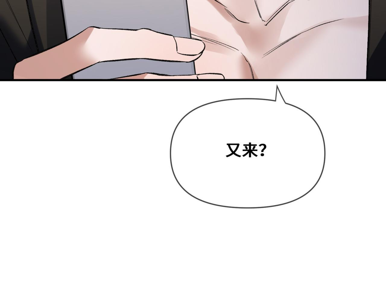 第七话 还要多久才能认出我 第74页