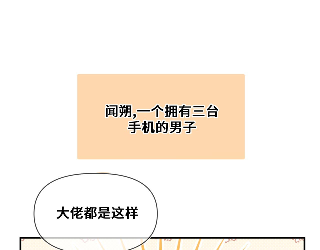 第七话 还要多久才能认出我 第75页