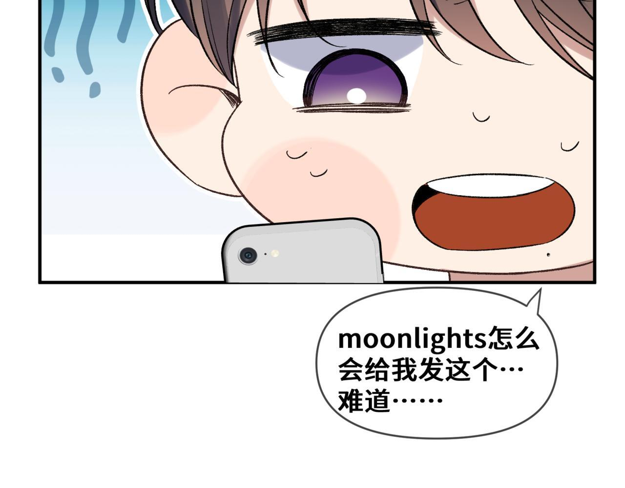 第七话 还要多久才能认出我 第79页