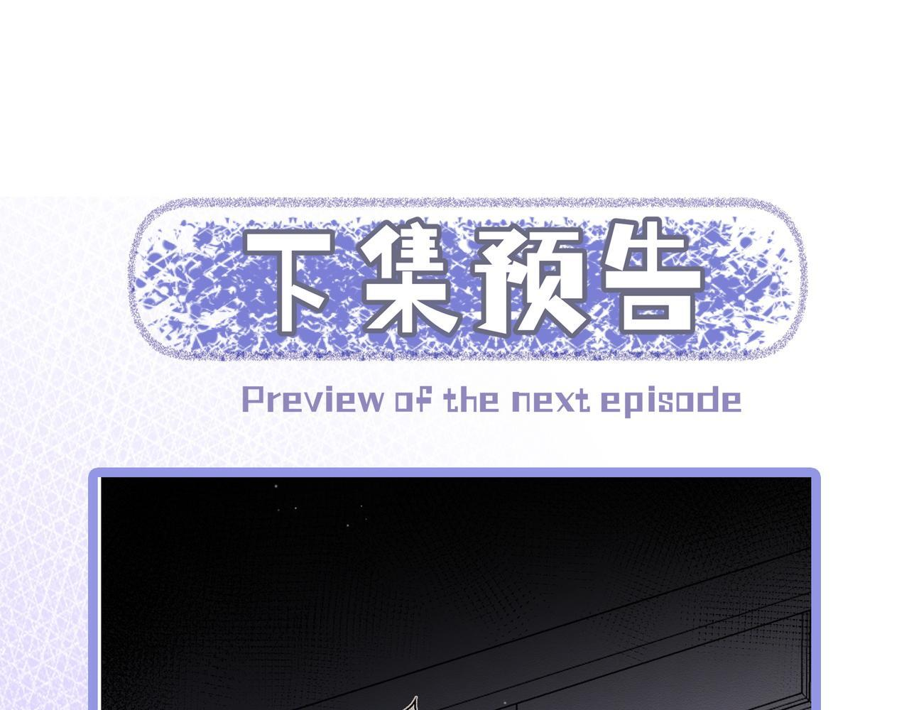 第七话 还要多久才能认出我 第85页