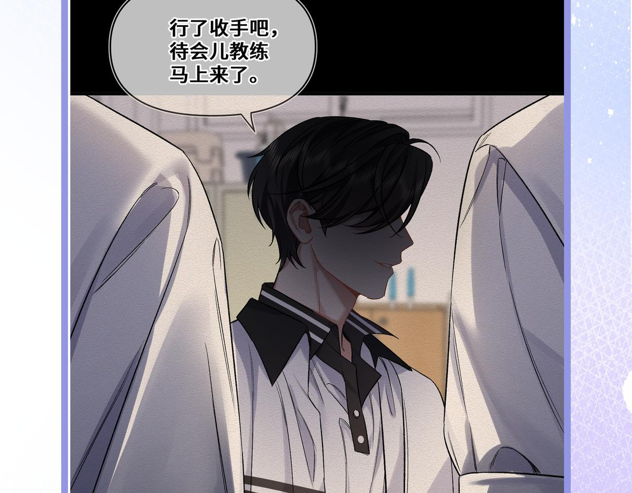 第七话 还要多久才能认出我 第88页