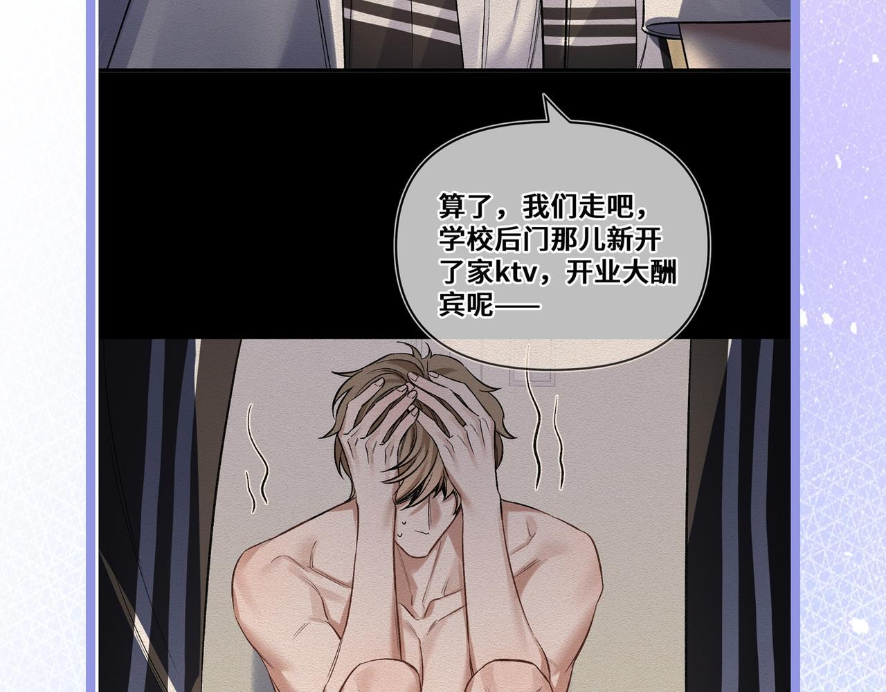 第七话 还要多久才能认出我 第89页
