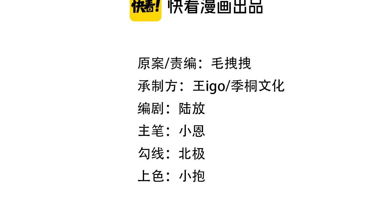 第八话 第一个游戏 第3页