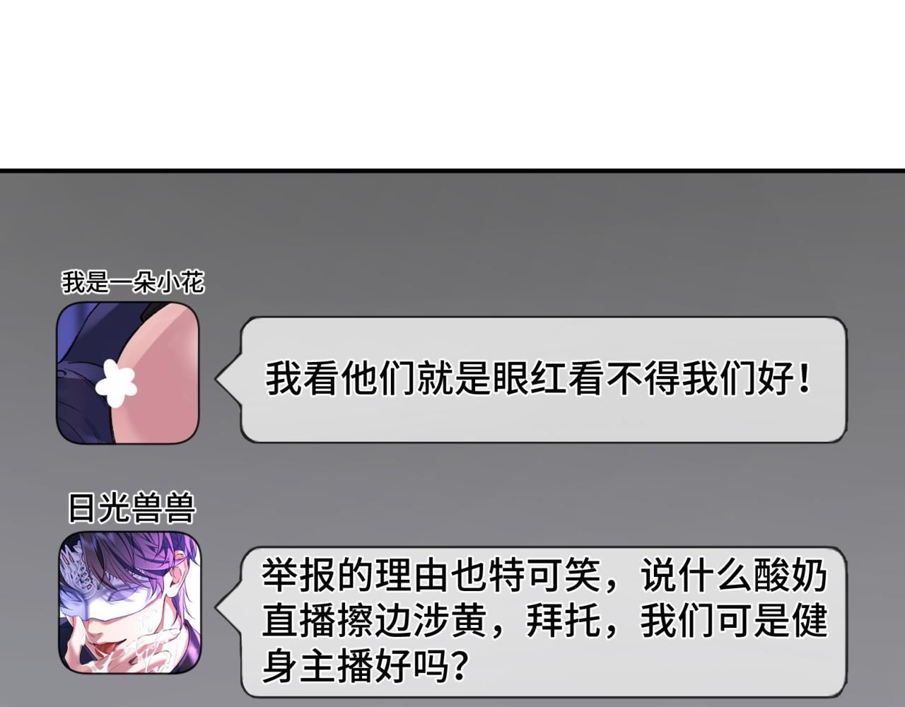 第八话 第一个游戏 第4页