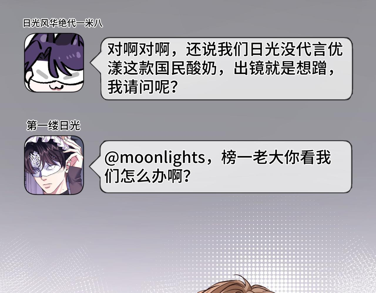 第八话 第一个游戏 第5页