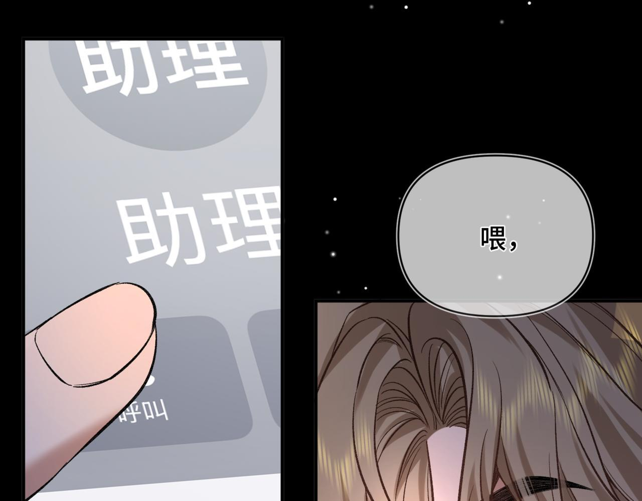 第八话 第一个游戏 第8页